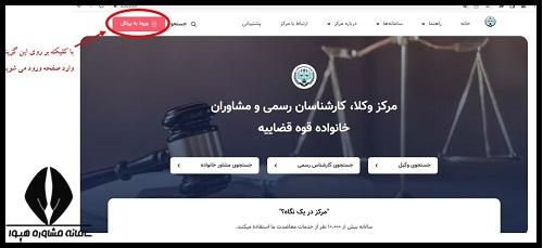 تمدید پروانه وکالت مرکز وکلای قوه قضاییه